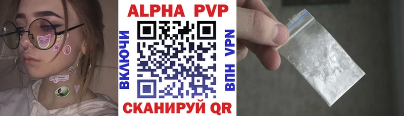 APVP кристаллы  хочу   Нестеровская 