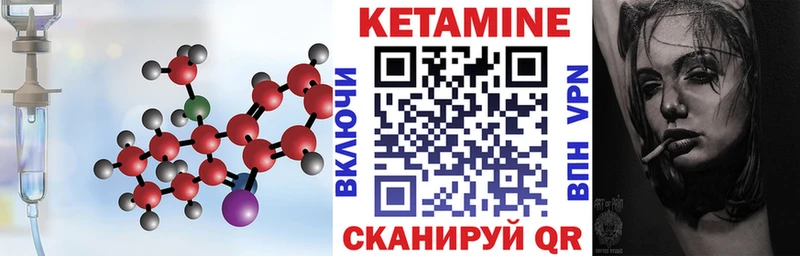 КЕТАМИН ketamine  Нестеровская 