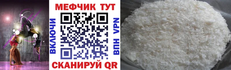 Мефедрон mephedrone  Нестеровская 