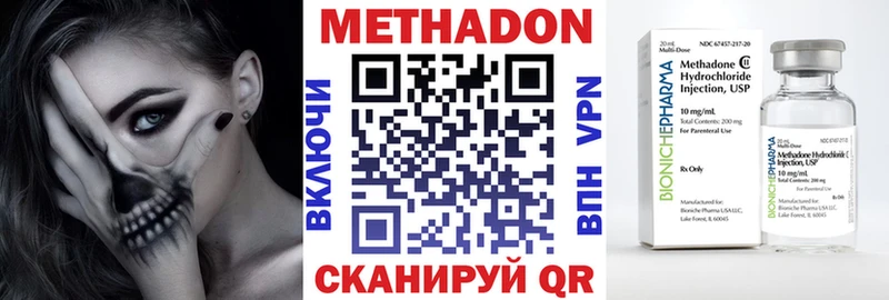 дарнет шоп  Нестеровская  Метадон methadone 
